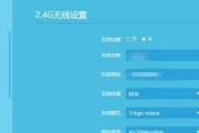 如何重新设置WiFi密码（简单步骤让您轻松更改网络安全）