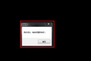 解决Win7电脑开机后黑屏问题的有效方法（Win7电脑开机后黑屏）