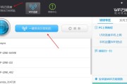 轻松找回家中WiFi密码（快速获取忘记的WiFi密码）