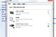 Win7笔记本电脑无声问题分析与解决方法（探究Win7笔记本电脑无声的原因和解决方案）