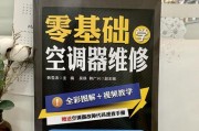 解决中央空调启动后频繁跳闸的问题（中央空调启动频繁跳闸的原因分析及解决方法）