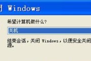 探究笔记本电脑关机缓慢的原因（解析笔记本电脑关机时间过长的根本问题）