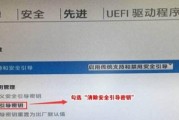 Win10BIOS界面设置为主题的教程（一步步教你如何将Win10BIOS界面设置为个性化主题）