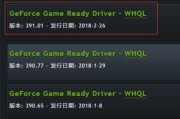 如何更新NVIDIA显卡驱动（简单步骤教你更新NVIDIA显卡驱动）