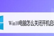 Win10开机慢问题解决方法（优化你的Win10开机速度）