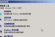 Win7运行打开设置命令分享（快速掌握Win7设置命令的使用技巧）