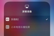 苹果11如何投屏到电视机上（简单操作）
