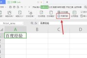 《如何设置以表格页脚每页不同的主题》（实用技巧帮助你定制个性化的表格页脚）