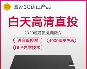 灵云投影仪故障解决方案（灵云投影仪故障维修技巧和常见问题分析）