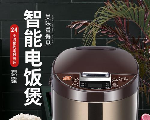 志高电饭煲定时器故障解决方法（解决志高电饭煲定时器故障的实用技巧）