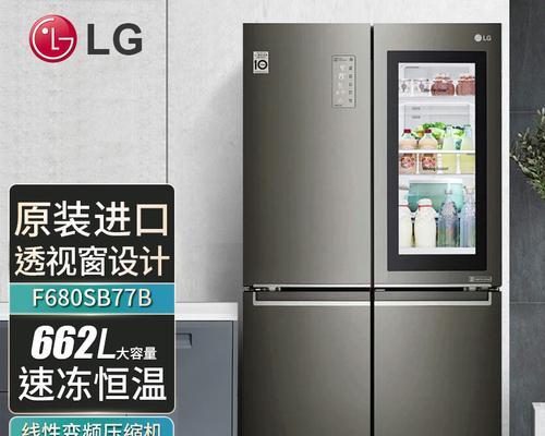 探究LG变频冰箱主板闪6下故障码的原因与解决方法（分析LG变频冰箱主板闪6下故障码的可能故障源及应对措施）