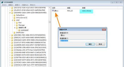 如何分享注册表关闭135端口（简单实用的方法）