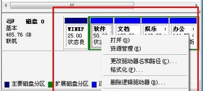 电脑硬盘分区教程图解（详细图解）