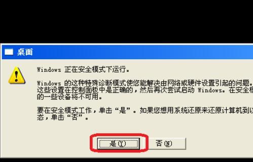 解决Win7蓝屏错误0x00000050的方法（针对0x00000050错误的解决方案及常见问题排查方法）