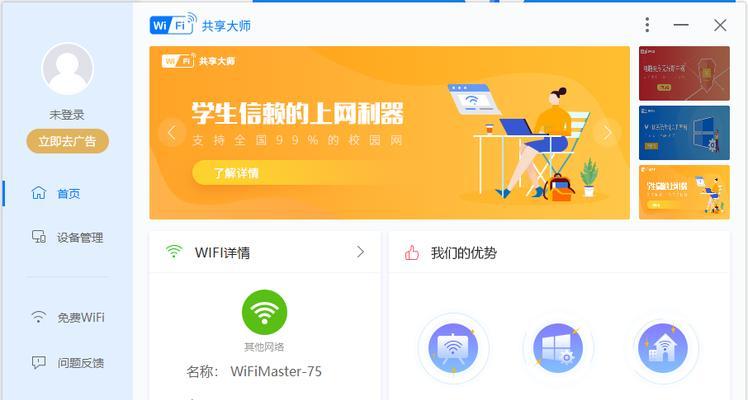 共享wifi推广技巧大揭秘（共享wifi如何有效推广）