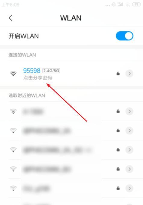 如何改变家里的WiFi密码（详细步骤教你轻松修改网络密码）