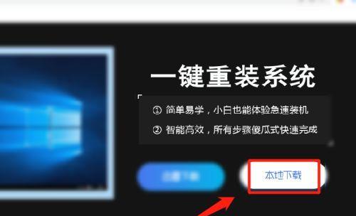 电脑重装系统的方法（简单实用的操作指南）