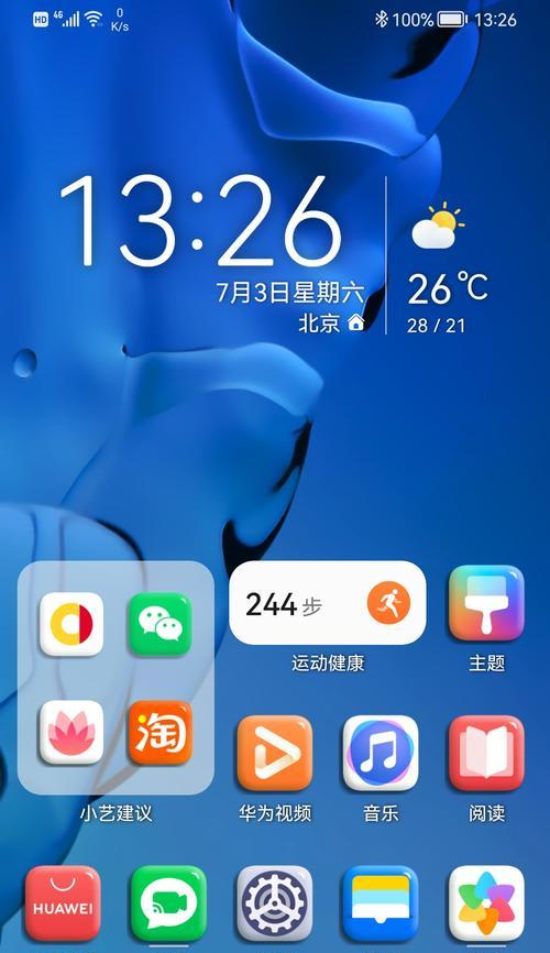 华为手机隐藏app图标方法大揭秘（华为手机隐藏app图标）