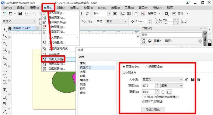 解决CDR打开文件显示错误的方法（快速修复CDR文件打开错误）