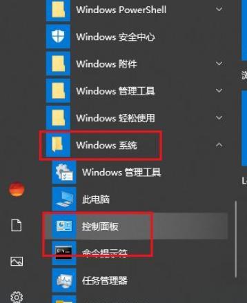 Win7每天定时关机设置方法（实现自动关机的简便方法）