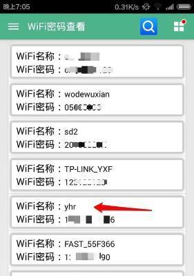 手机查看自家WiFi密码的方法（快速找回忘记的WiFi密码）