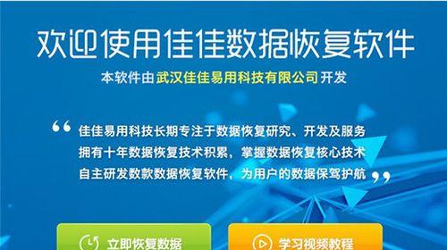 极限数据恢复软件的实用性与可靠性剖析（突破极限）