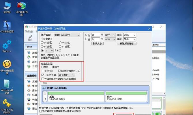 Win10分区电脑硬盘的简易指南（轻松掌握Win10分区技巧）