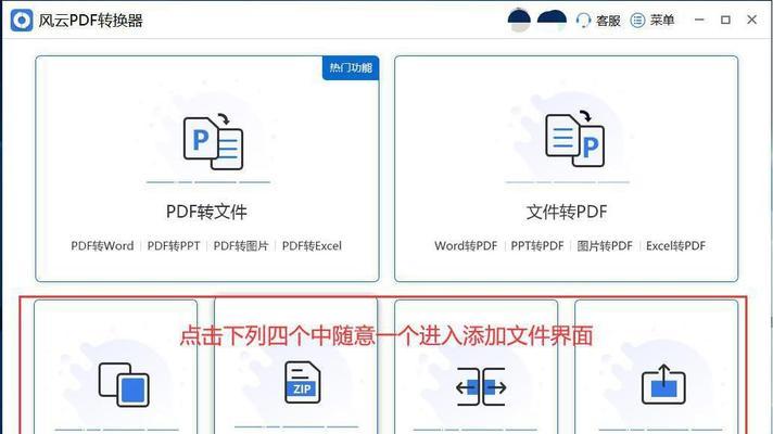 如何去除以带密码的PDF文件的密码保护（简单有效的方法帮助您解除PDF文件的密码保护）