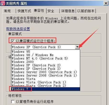 Win7恢复出厂设置所需时间有多长（详细解析Win7恢复出厂设置所需的时间和步骤）