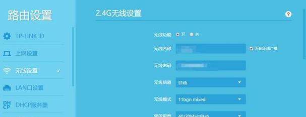 如何重新设置WiFi密码（简单步骤让您轻松更改网络安全）