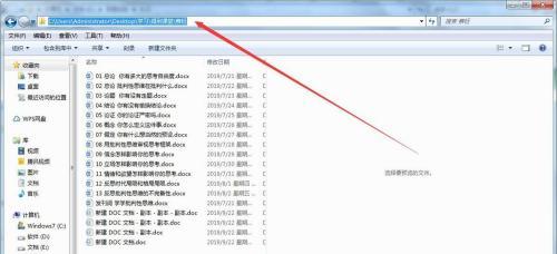 Win7驱动文件夹的位置及作用（解析Win7操作系统中的驱动文件夹及其功能）