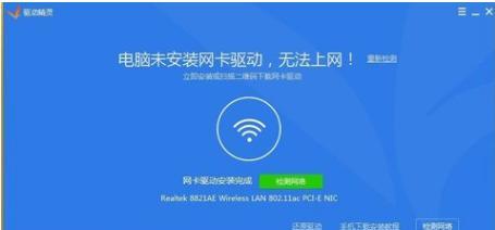 电脑无法上网的问题解决方法（排查电脑与WiFi连接问题）