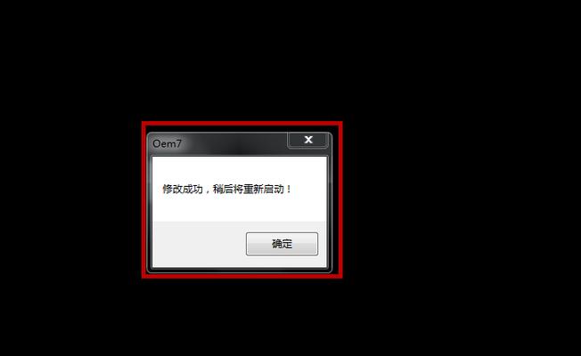 解决Win7电脑开机后黑屏问题的有效方法（Win7电脑开机后黑屏）