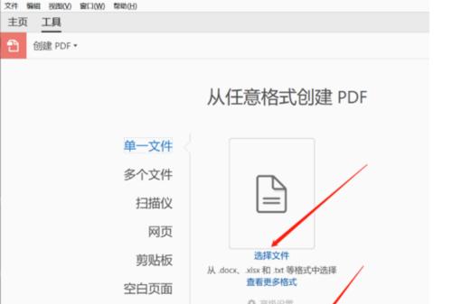 将PDF保存为图片的简便方法（掌握PDF转图片技巧）