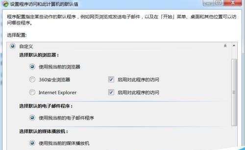 Win7电脑网络连接正常但浏览器无法打开网页（排查和解决Win7电脑浏览器无法访问互联网的问题）