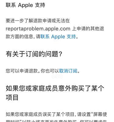 如何解决苹果下载App需要验证付款信息的问题（简单操作指南）