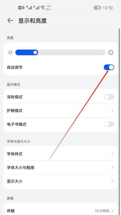 如何关闭iPhone的自动亮度调节功能（解决iPhone自动调节亮度带来的困扰）