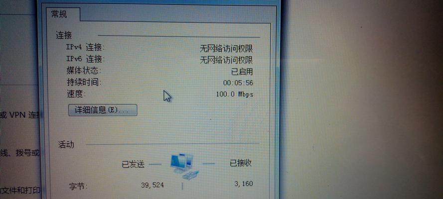 解决Win7网络出现感叹号的一步搞定方法（Win7网络连接故障的解决方案及操作指南）