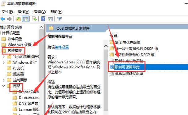 如何提高电脑网速win10（15个实用方法帮助你优化网络连接）