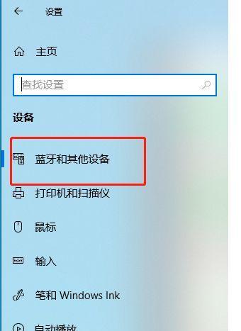 解决Win10鼠标移动但点击无效问题的方法（Win10鼠标点击失效的原因分析与解决办法）