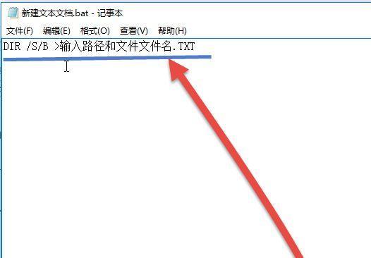 记事本的扩展名及其作用（探索记事本扩展名的奥秘）