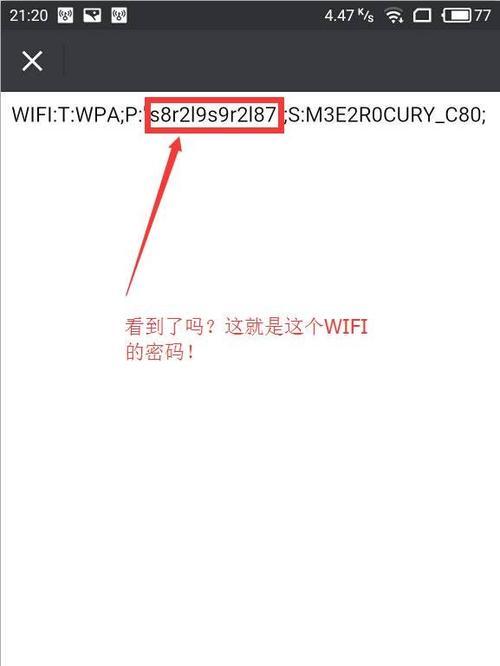 如何查看无线WiFi密码（轻松获取已连接WiFi的密码）