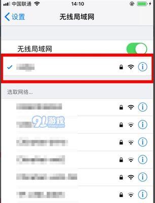 手机上找到WiFi密码的简便方法（快速获取附近WiFi密码）