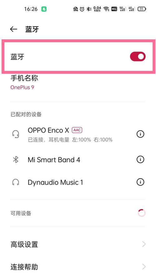 蓝牙耳机无法成功配对的解决方法（排除蓝牙耳机配对问题的关键步骤和技巧）
