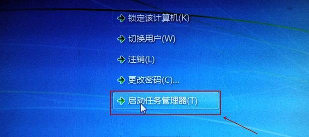 电脑黑屏无法打开任务管理器的解决方法（应对电脑黑屏时无法打开任务管理器的实用技巧）