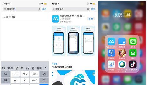 如何将苹果手机投屏到电视机上（简单步骤帮助你实现投屏功能）