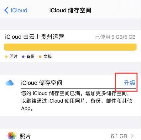 新旧iPhone靠近同步所需时间（探究新旧iPhone靠近同步的时间差异）