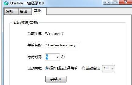 Windows7一键还原（在哪里找到Windows7的一键还原功能）