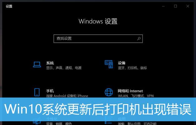 解决连接打印机0x0000011b错误的方法（如何修复打印机连接错误0x0000011b）