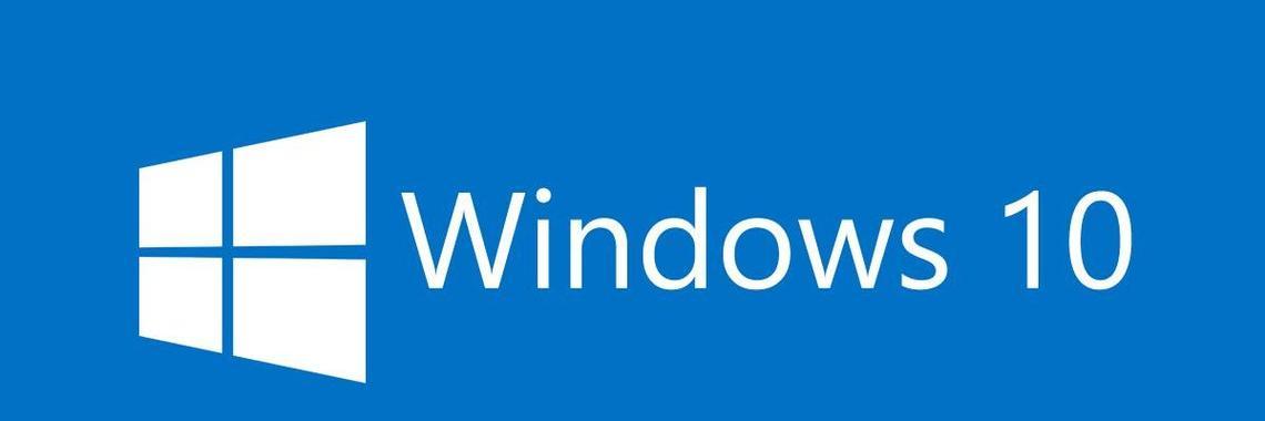 解决Windows10电脑无法安装软件的问题（应对电脑系统限制）